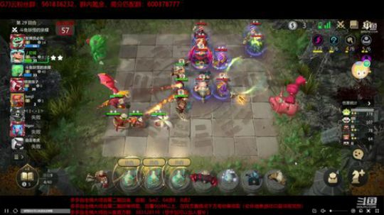 多多自走棋大师赛第二期加赛 2019-08-24 18点场