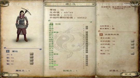 新：风云三国（第十一测） 2019-08-26 20点场