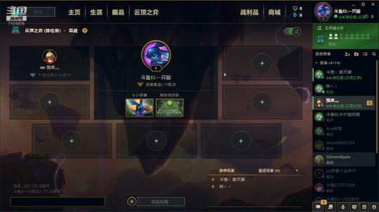 云顶之弈—运营大师 2019-08-22 21点场