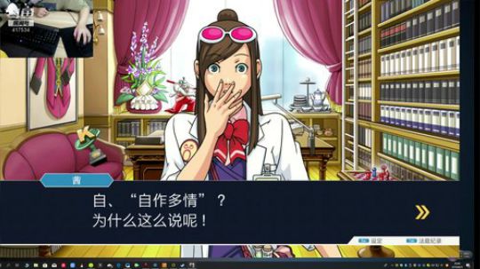 逆转裁判真是太好玩了 2019-08-25 20点场