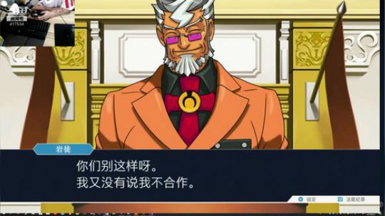 逆转 裁判第五章 2019-08-26 23点场