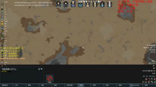 环世界之沙漠近战小队 2019-08-25 12点场