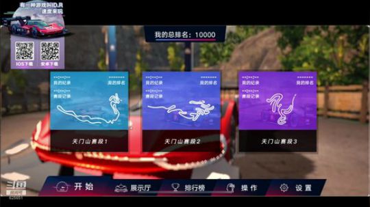来了来了冲冲冲 2019-08-26 19点场