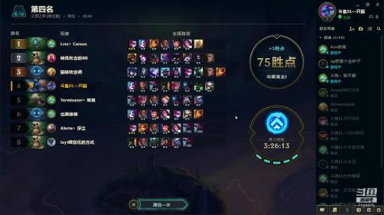 云顶之弈—运营大师 2019-08-22 12点场