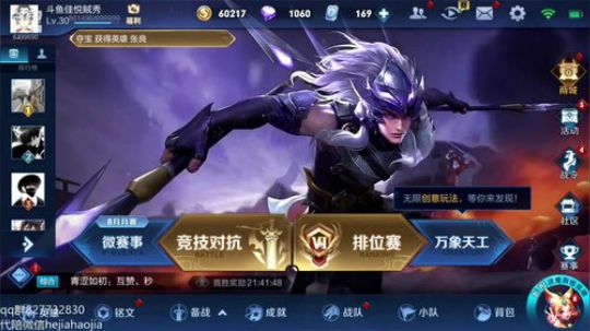 月底打几个国服 2019-08-26 19点场