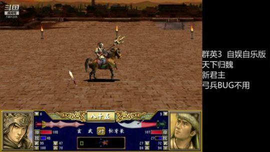 三国群英传3自娱自乐版