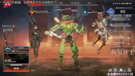 『LoK』嘻嘻哈哈 2019-08-22 22点场