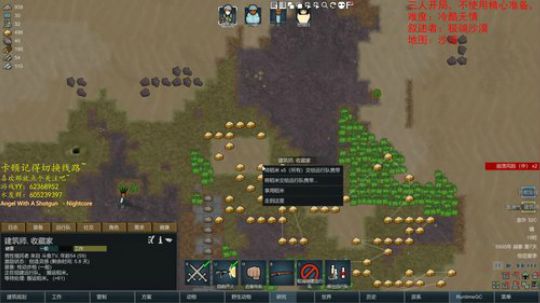 环世界之沙漠近战小队 2019-08-26 12点场