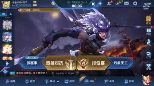 斗鱼最强孙策巅峰赛冲分 2019-08-23 21点场