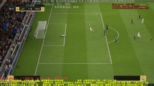 FIFA19征兆模式：花式足球秀起来 2019-08-27 21点场