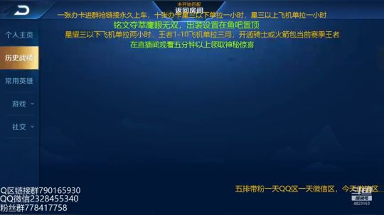 五排带粉连胜屠杀