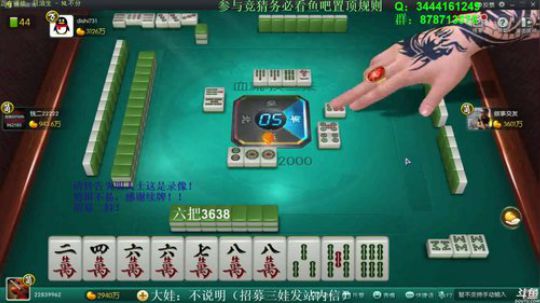 我在斗鱼看靓旭直播欢乐麻将