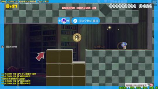 马里奥制造⭐️快乐就完事了 2019-08-28 01点场