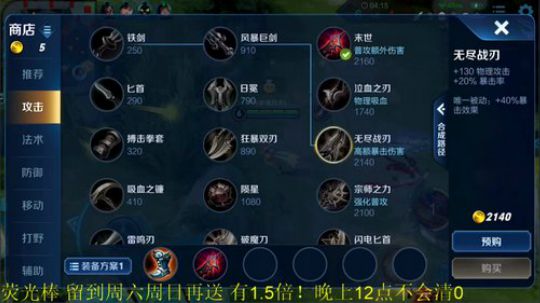 我在斗鱼看骚白直播王者荣耀