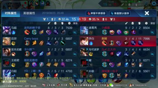 国服李白带粉五排连胜！ 2019-08-23 20点场