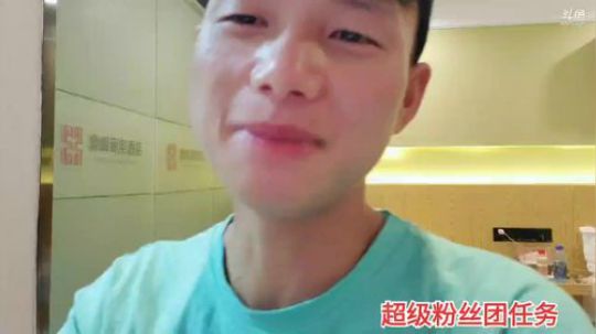 超级粉丝团过下任务！ 2019-08-27 21点场