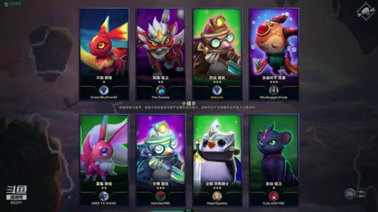 我在斗鱼看东北大鹌鹑直播英雄联盟