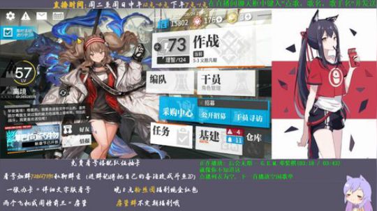 【明日方舟】斗鱼最详细的文字版讲解~ 2019-08-24 21点场