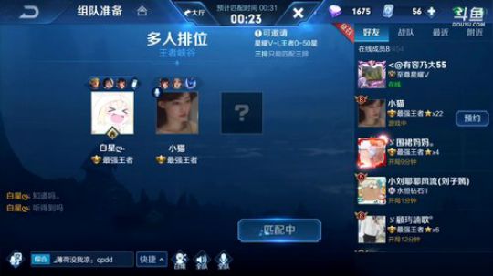 我在斗鱼看林蒙m直播王者荣耀