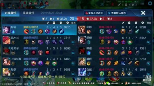 国服李白巅峰赛冲第一 2019-08-26 21点场
