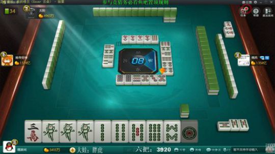 我在斗鱼看靓旭直播欢乐麻将