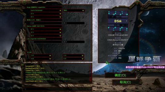DSA 8.0| 天使風暴™️专业版 2019-08-28 00点场