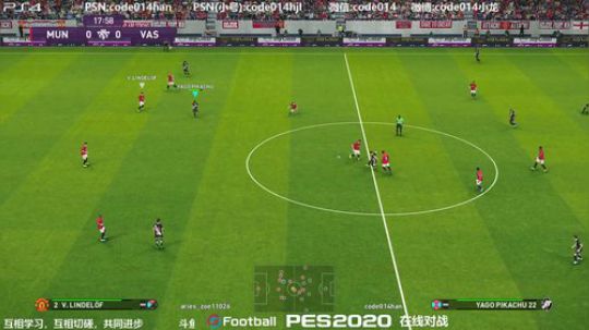 实况足球PS4 pes2020 试玩版在线快速比赛0827