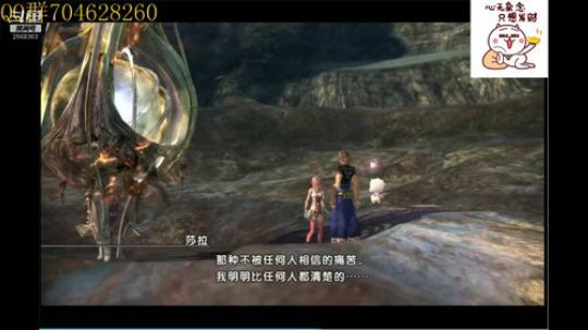 最终幻想13 2019-08-27 16点场