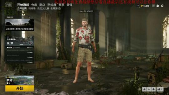 别废话！打就完事了！ 2019-08-26 20点场