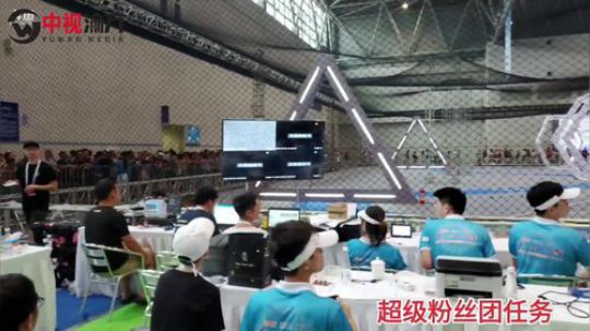 重庆智博会，国际无人机大赛 2019-08-28 11点场