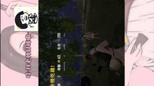 孙老师带三个嫩妹吃鸡
