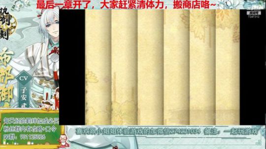 涵涵今天感冒了，所以化身成为小声BB涵~ 2019-08-28 22点场