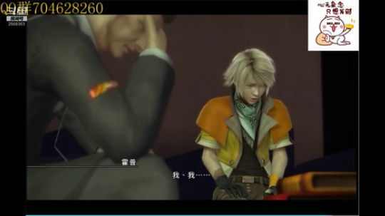 最终幻想13 2019-08-25 22点场