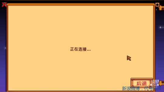 【星露谷物语】我嗨了 你呢？ 2019-08-27 19点场