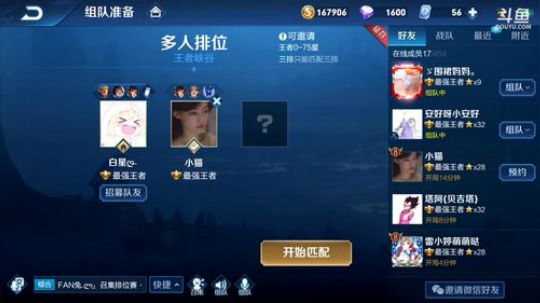 闹闹可遇不可求发布了一个斗鱼视频2019-08-29