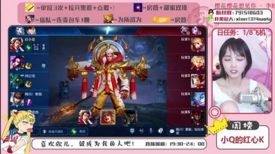 摘星大侠连麦爬坑！！ 2019-08-27 19点场