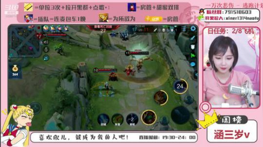 摘星大侠连麦爬坑！！ 2019-08-28 23点场