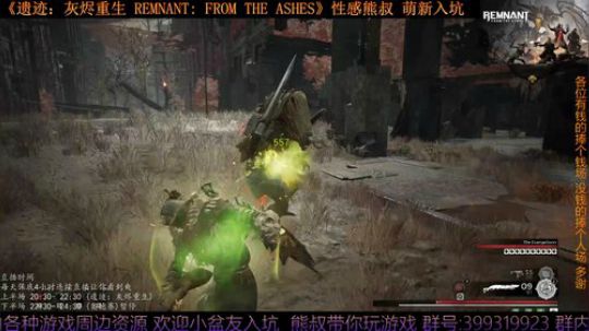 《遗迹：灰烬重生》熊叔萌新入坑 2019-08-27 20点场
