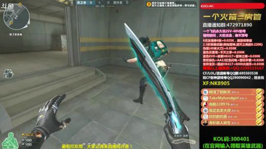 我在斗鱼看皮皮拉3004O1直播穿越火线