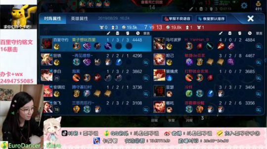 【百里守约】斗鱼第一“守家”主播 2019-08-29 15点场