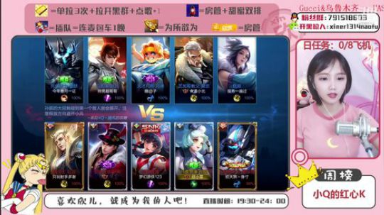 摘星大侠连麦爬坑！！ 2019-08-28 19点场