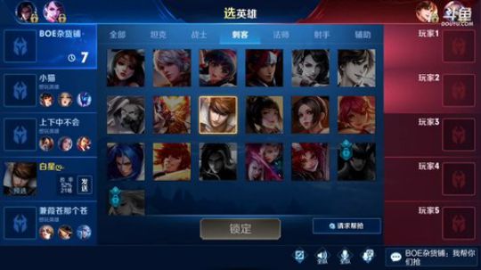 我在斗鱼看林蒙m直播王者荣耀