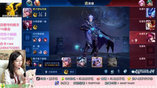 【百里守约】斗鱼第一“守家”主播 2019-08-28 23点场