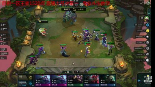 天梯前十 目标登顶 2019-08-29 11点场