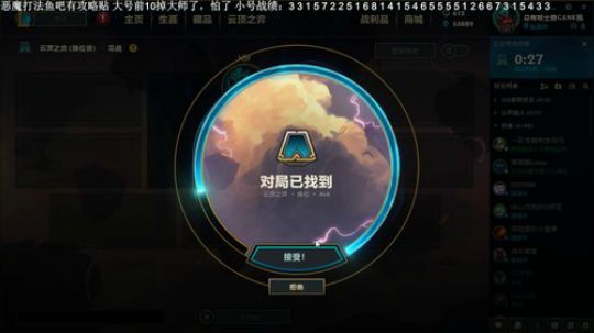 小号就用恶魔流上王者吧 2019-08-28 17点场