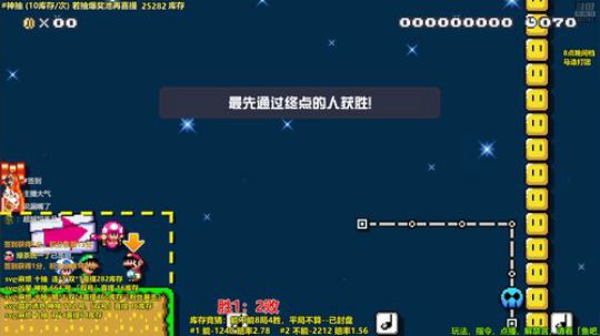 马里奥制造⭐️快乐就完事了 2019-08-28 17点场