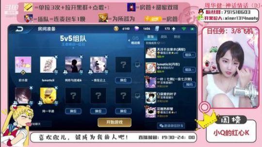 摘星大侠连麦爬坑！！ 2019-08-27 23点场