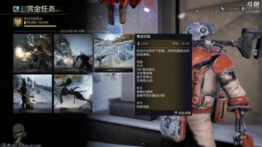 【星际战甲】国服仓鼠/刷刷刷 2019-08-28 18点场