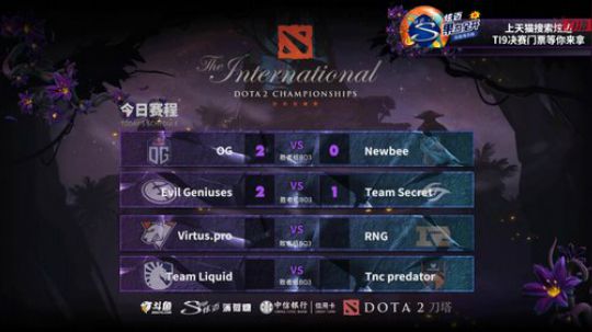 Ti9 第六比赛日直播录像 p6