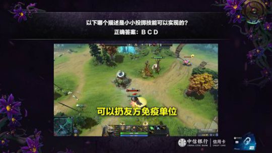 【Ti9整理回顾】DOTA2智力问答part2